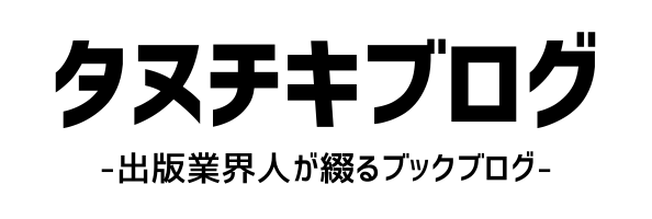 ハリー ポッターシリーズ 原作や映画で語られていない世界観や裏設定を解説 たぬちきブログ